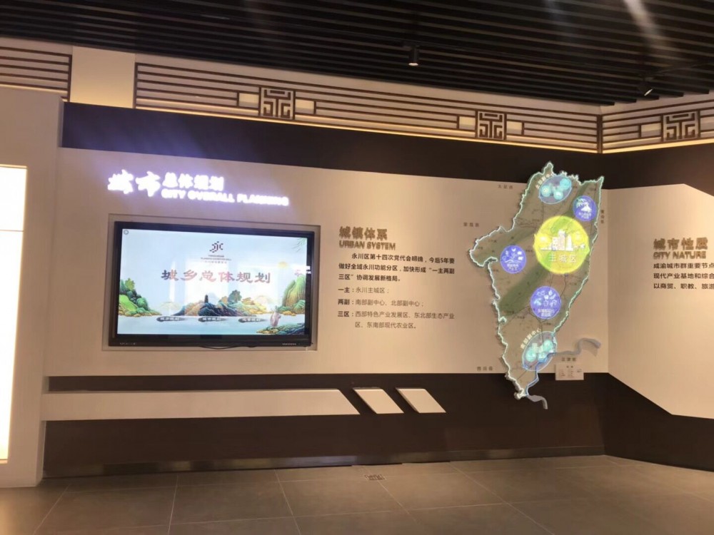 重庆永川发展规划馆