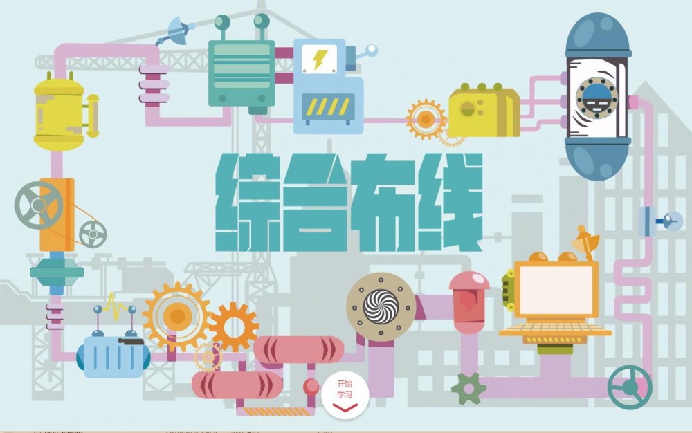 综合布线课件