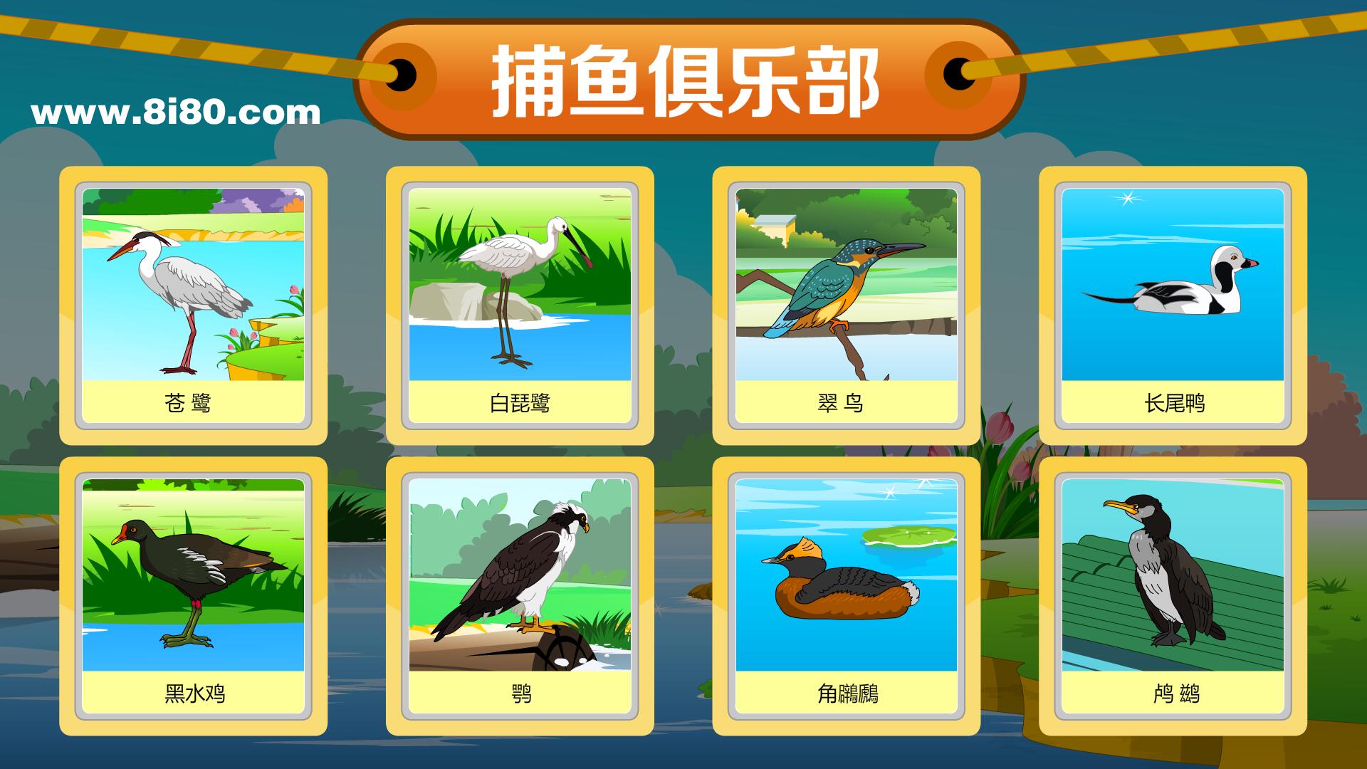 捕鱼俱乐部1.jpg